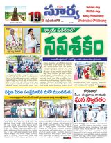 Suryaa East Godavari