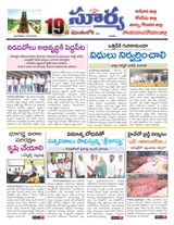 Suryaa East Godavari