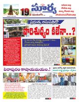 Suryaa East Godavari
