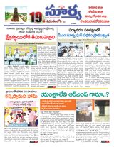 Suryaa East Godavari