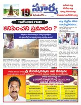 Suryaa East Godavari