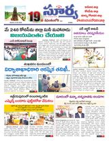 Suryaa East Godavari