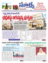 Suryaa East Godavari