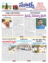 Suryaa East Godavari