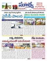 Suryaa East Godavari