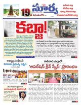 Suryaa East Godavari