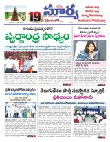 Suryaa East Godavari