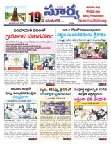 Suryaa East Godavari