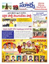 Suryaa East Godavari