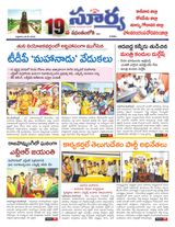 Suryaa East Godavari