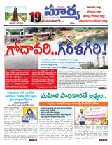 Suryaa East Godavari