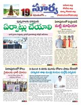 Suryaa East Godavari