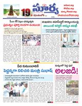 Suryaa East Godavari