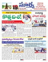 Suryaa East Godavari