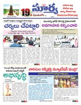 Suryaa East Godavari