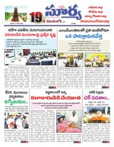 Suryaa East Godavari