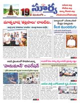 Suryaa East Godavari