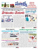 Suryaa East Godavari