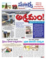 Suryaa East Godavari