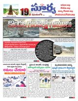 Suryaa East Godavari