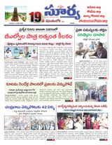 Suryaa East Godavari