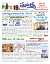 Suryaa East Godavari