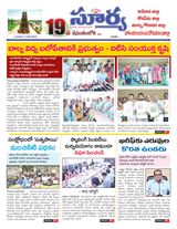 Suryaa East Godavari