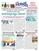 Suryaa East Godavari