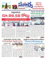 Suryaa East Godavari