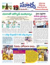 Suryaa East Godavari