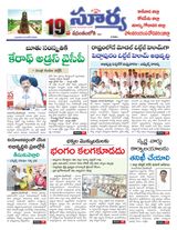 Suryaa East Godavari