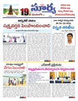 Suryaa East Godavari