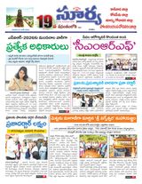 Suryaa East Godavari