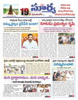 Suryaa East Godavari
