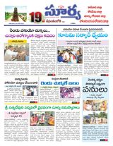 Suryaa East Godavari