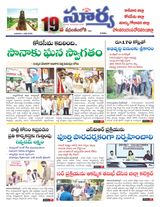 Suryaa East Godavari
