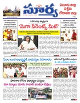 Suryaa West Godawari