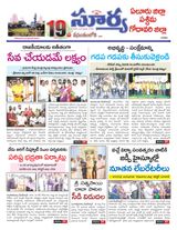 Suryaa West Godawari