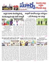 Suryaa West Godawari