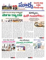 Suryaa West Godawari