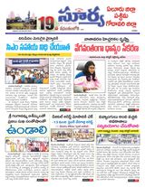 Suryaa West Godawari