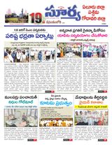 Suryaa West Godawari