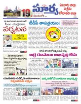 Suryaa West Godawari