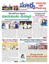 Suryaa West Godawari