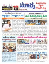 Suryaa West Godawari