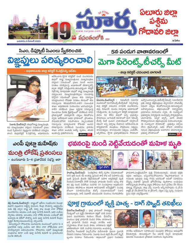 Suryaa West Godawari