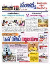 Suryaa West Godawari