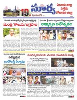 Suryaa West Godawari