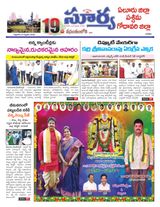 Suryaa West Godawari