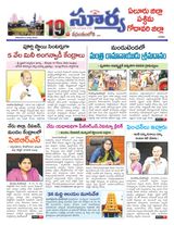 Suryaa West Godawari